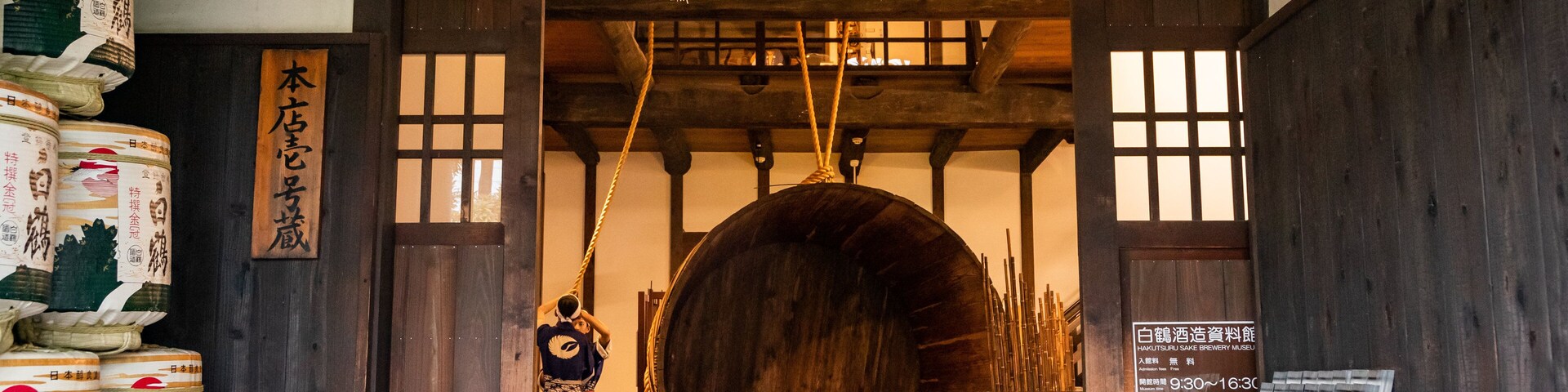 Hakutsuru Sake Brewery Museum featuring heritage elements