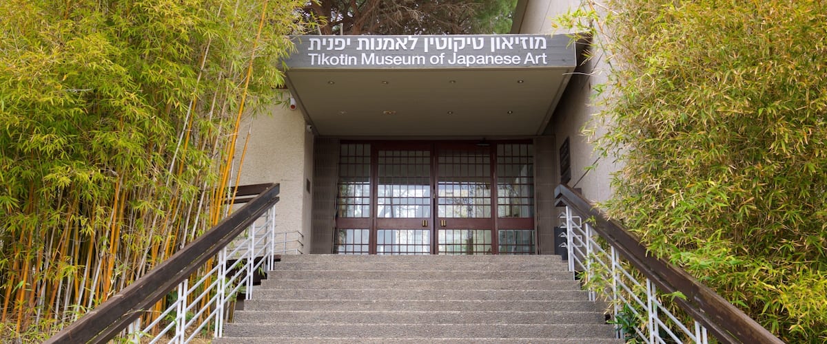 Tikotin Museum of Japanese Art showing signage