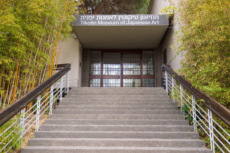 Unes escales condueixen a l'entrada del Museu Tikotin d'Art Japonès, envoltades de plantes de bambú.
