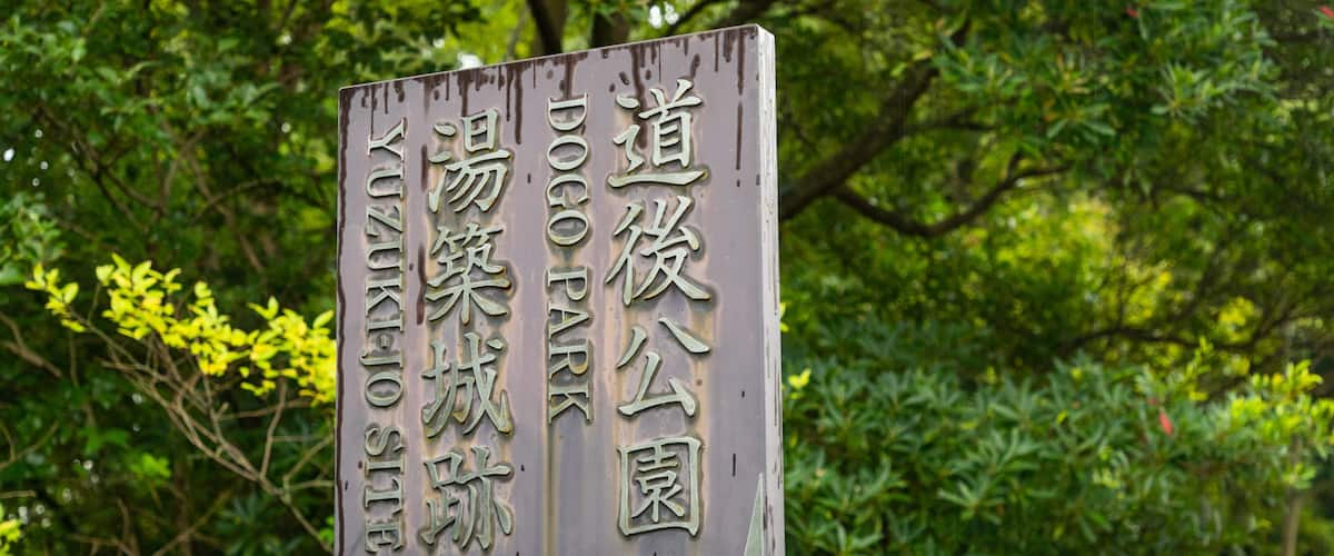 Yuzuki Castle Ruins