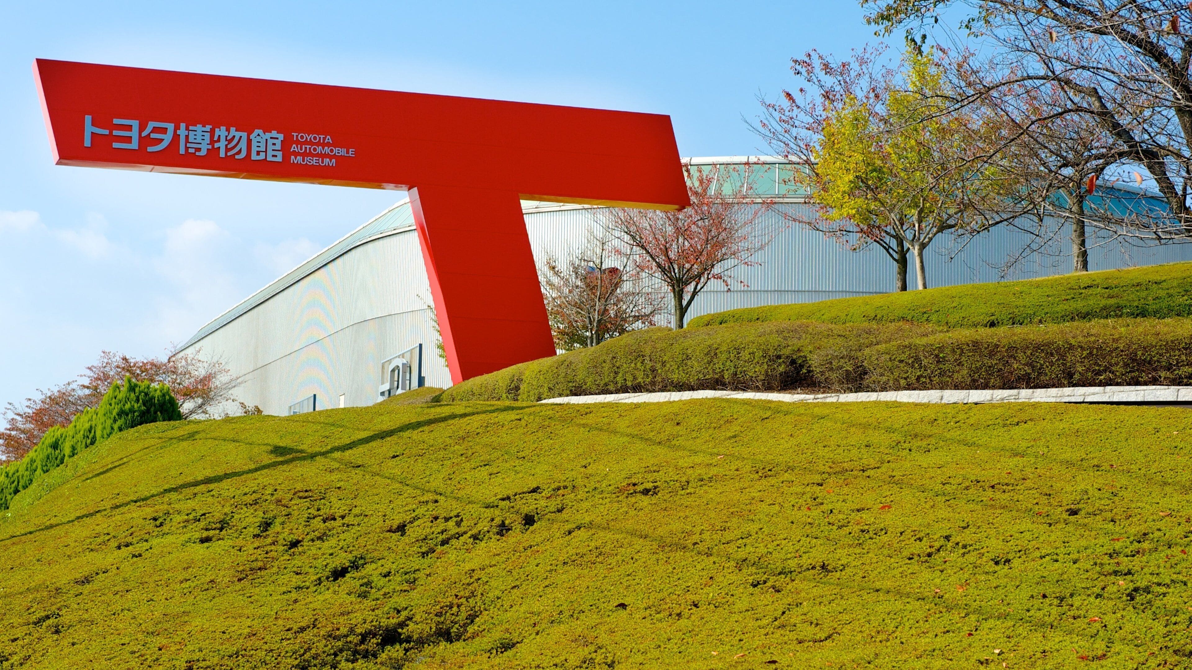 Toyota Automobile Museum
