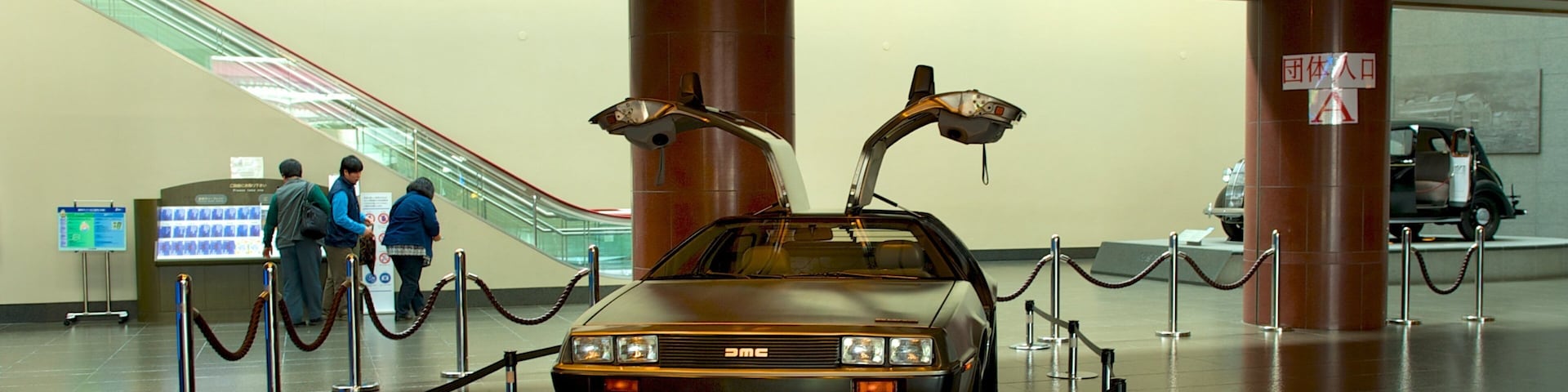 Museu do Automóvel da Toyota caracterizando vistas internas