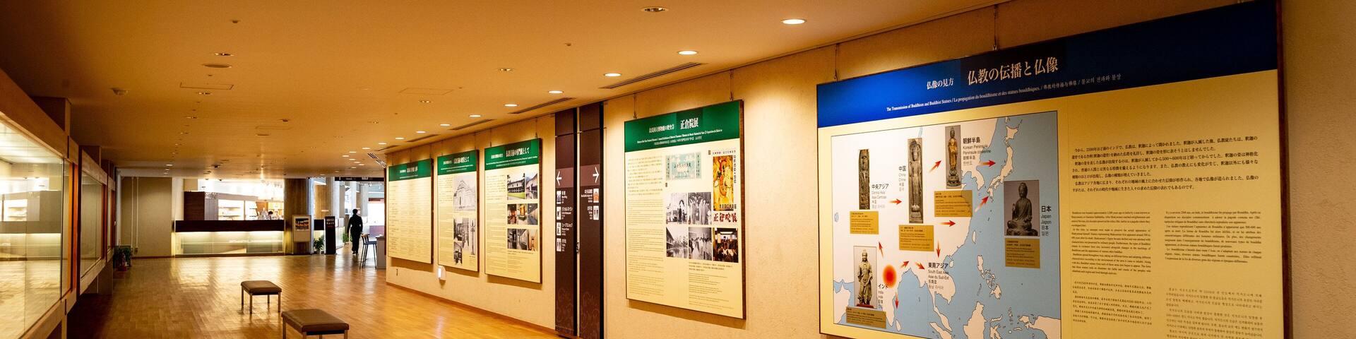 Nara National Museum which includes interior views and signage