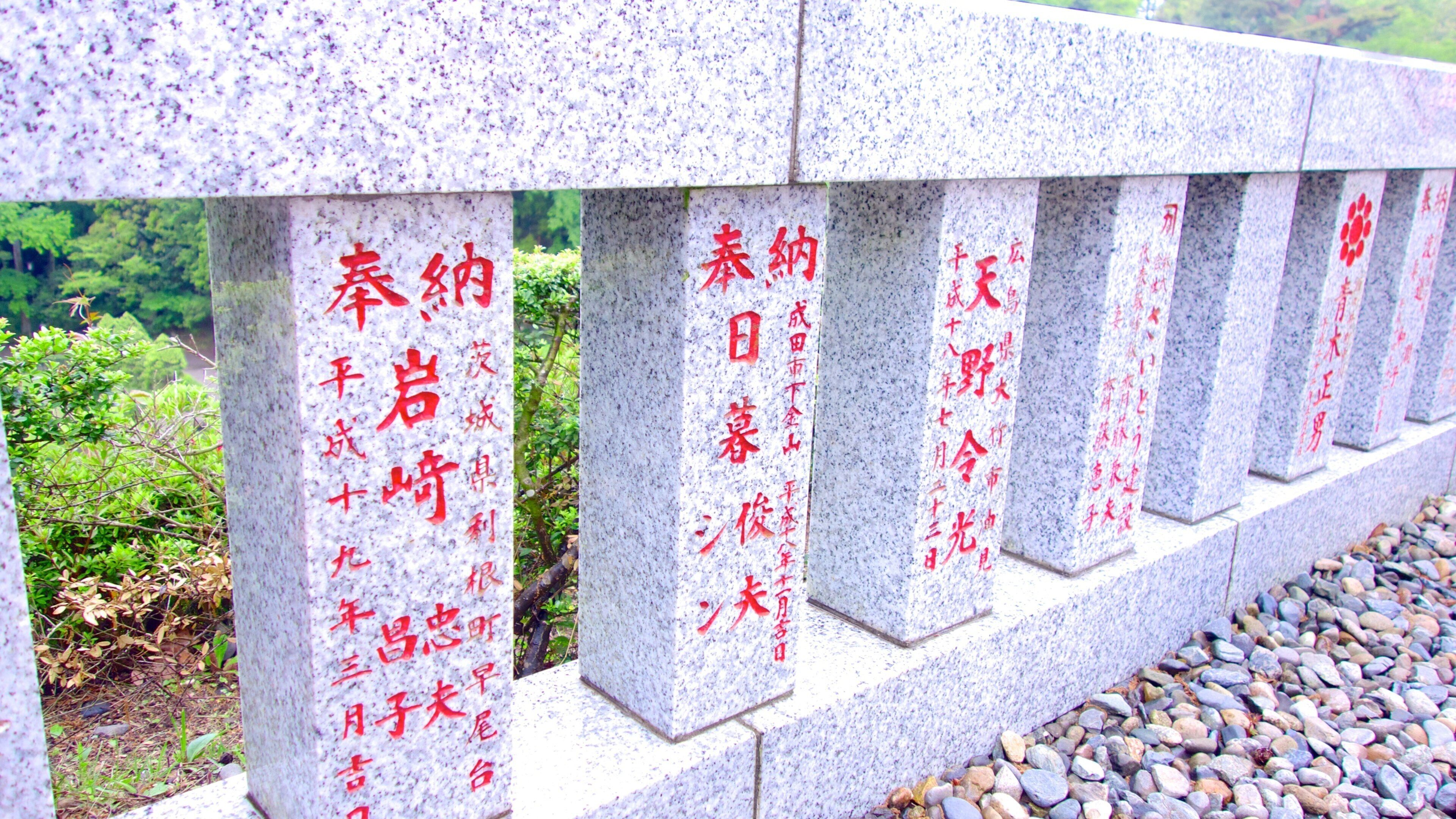 Naritasan Park which includes a park, signage and a memorial