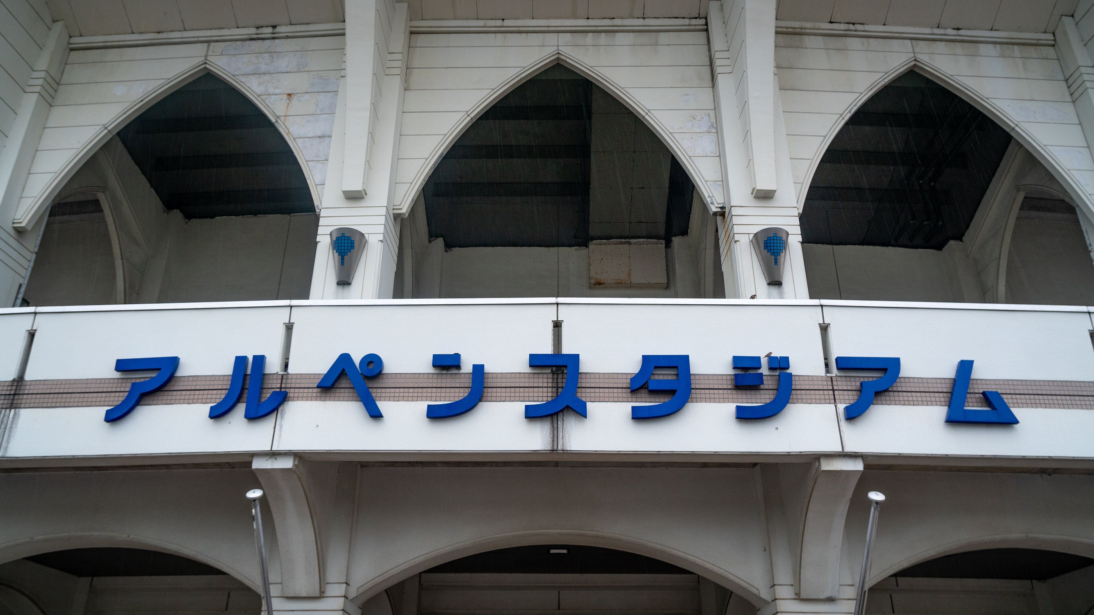 Toyama Municipal Baseball Stadium Alpen Stadium