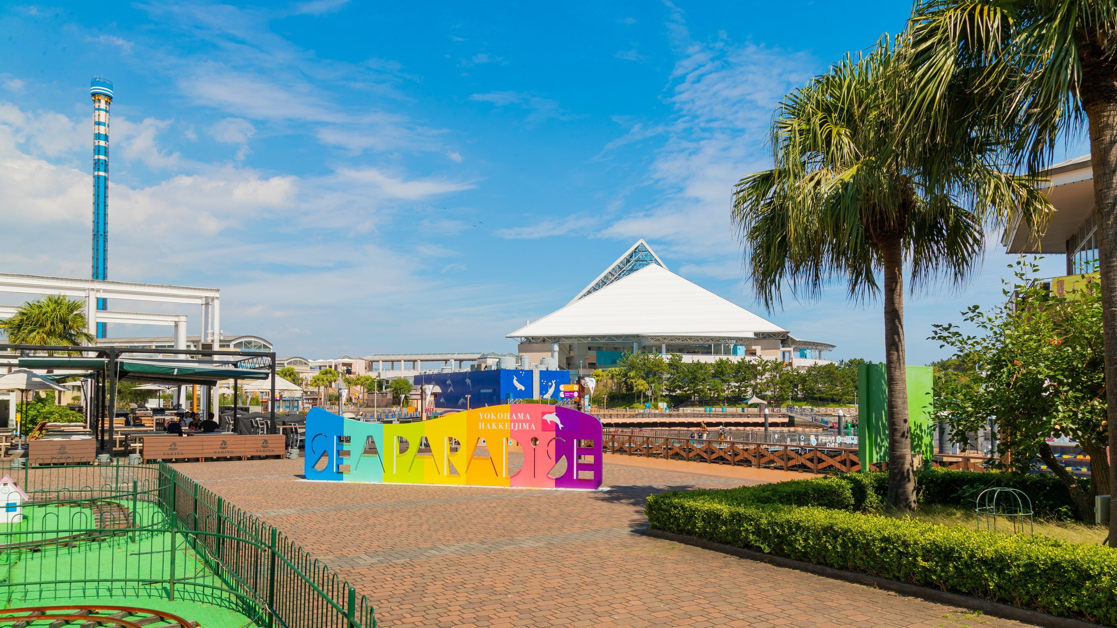 Hakkeijima Sea Paradise which includes a park and signage