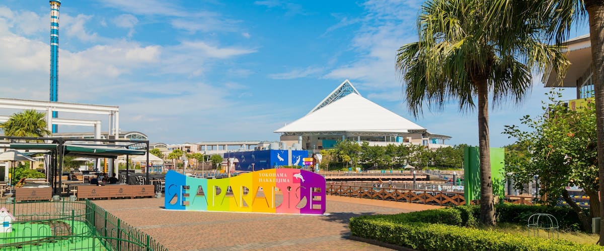 Hakkeijima Sea Paradise which includes a park and signage