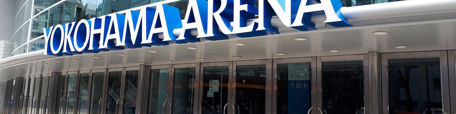 Yokohama Arena featuring signage