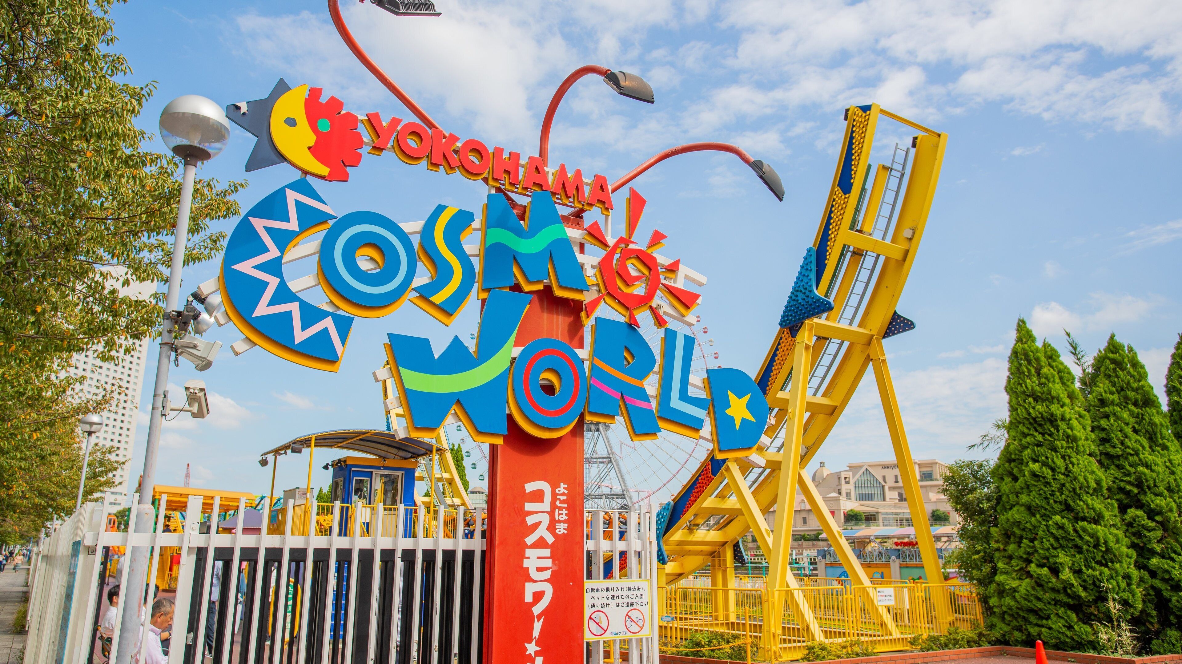 Yokohama Cosmo World Tours - Book Now | Expedia