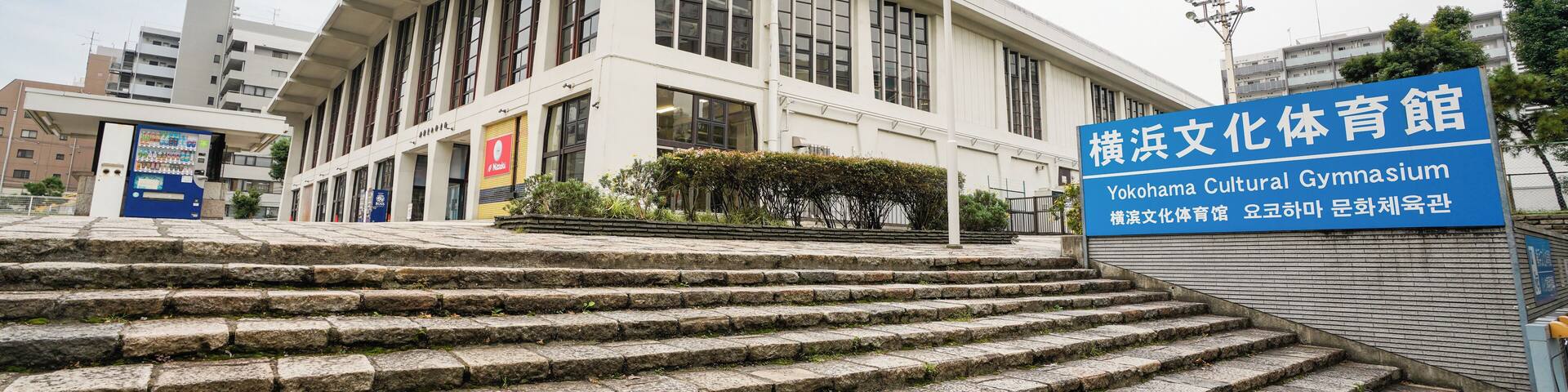 Yokohama_YokohamaCulturalGymnasium_6104188_02