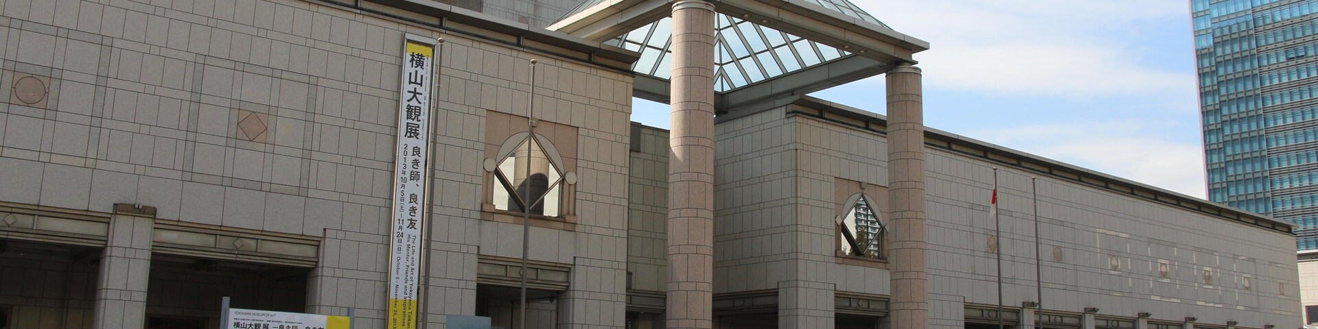 H5EG0A Yokohama Art Museum Japan