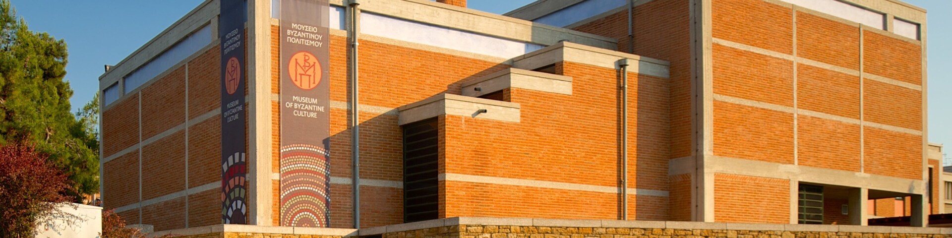 Museo de la Cultura Bizantina