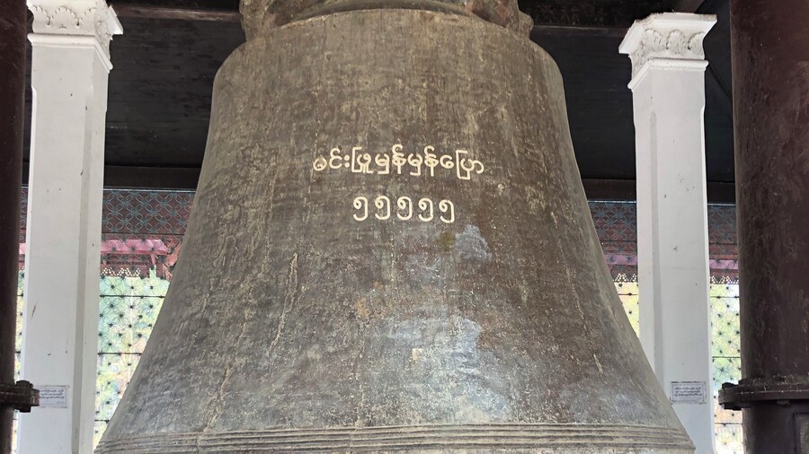 The second largest bell in the world. You can ring it and explore all around. There is a 5000 kyat entrance fee for Mingun Zone that allows you into all the areas.