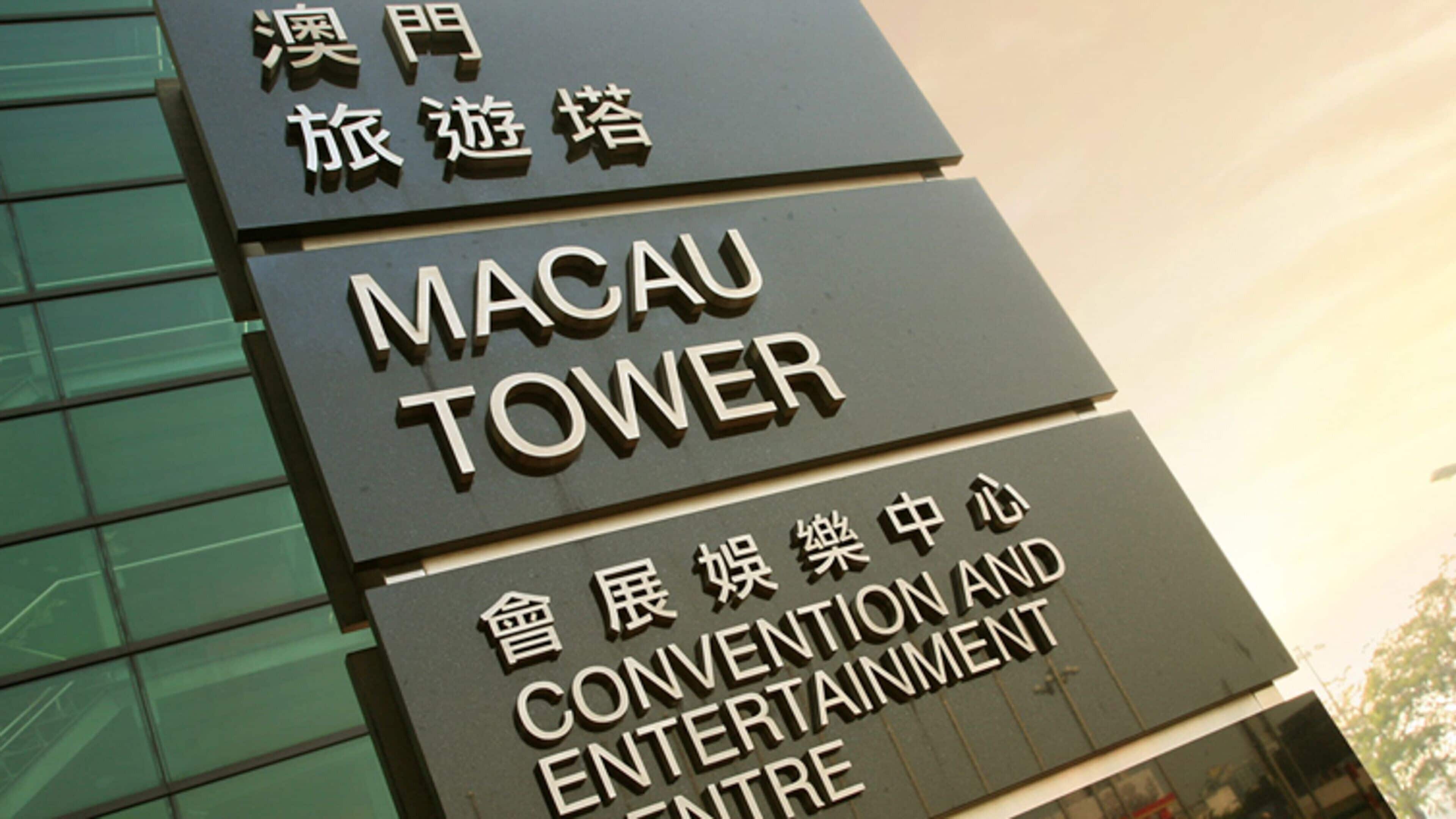 Macau Tower showing signage