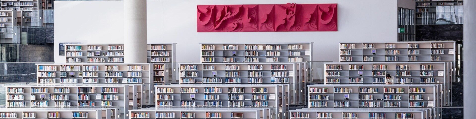 Qatar National Library