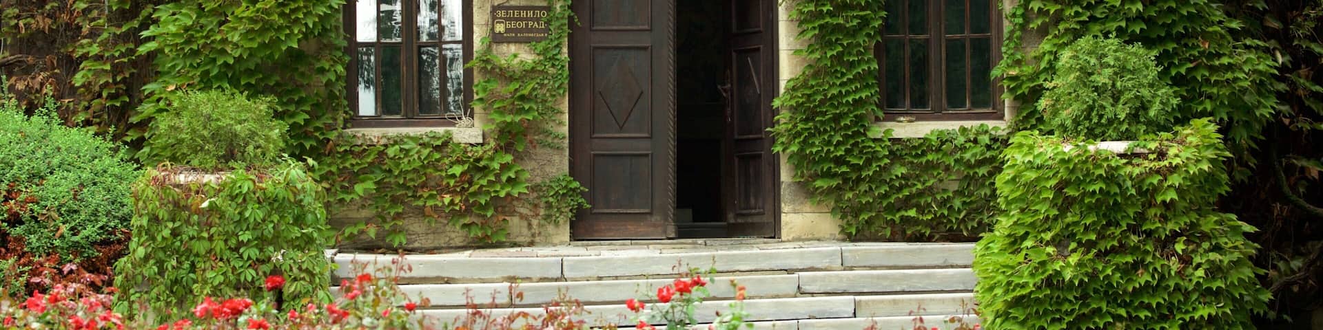 貝爾格萊德動物園 其中包括 房屋 和 花朵