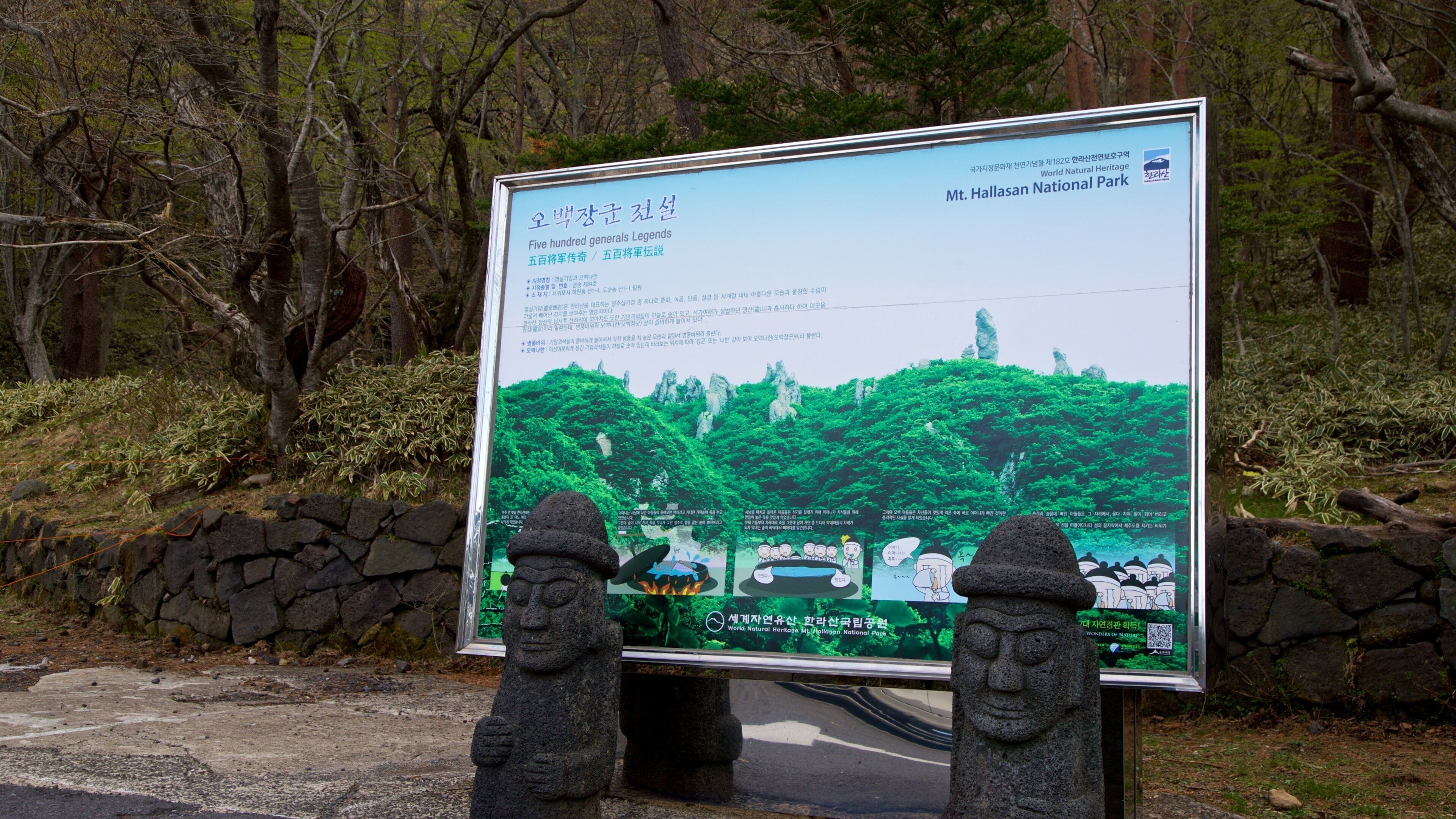 Hallasan National Park which includes signage and a park