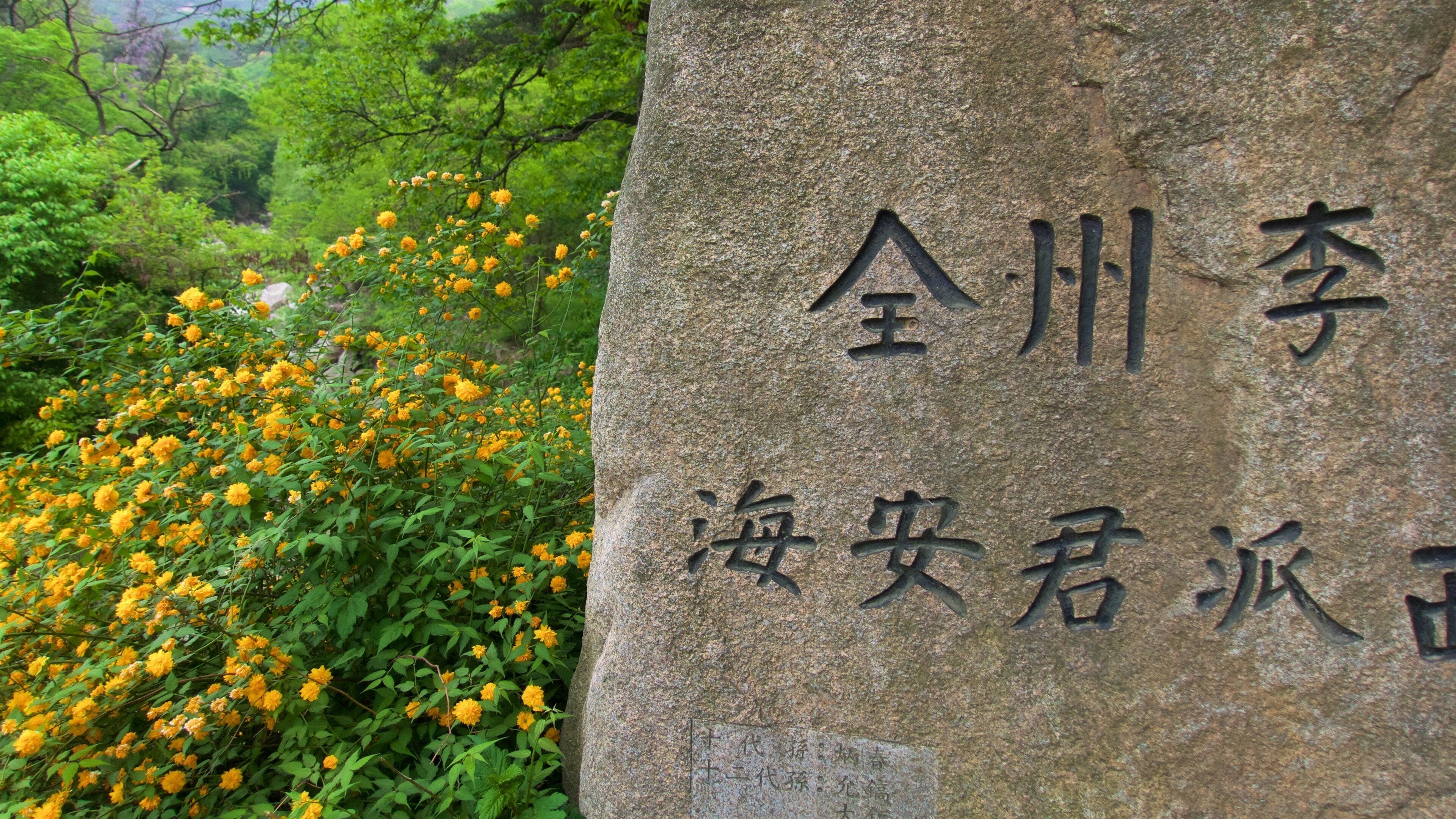 Nationalpark Bukhansan