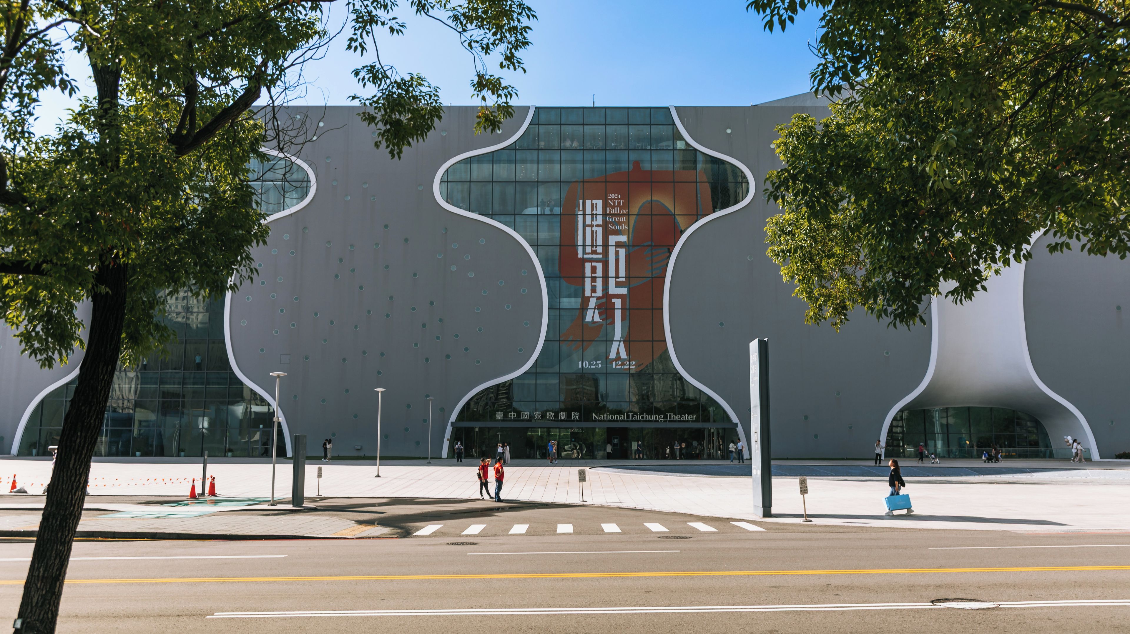 A modern building with a unique curved facade and large glass windows.