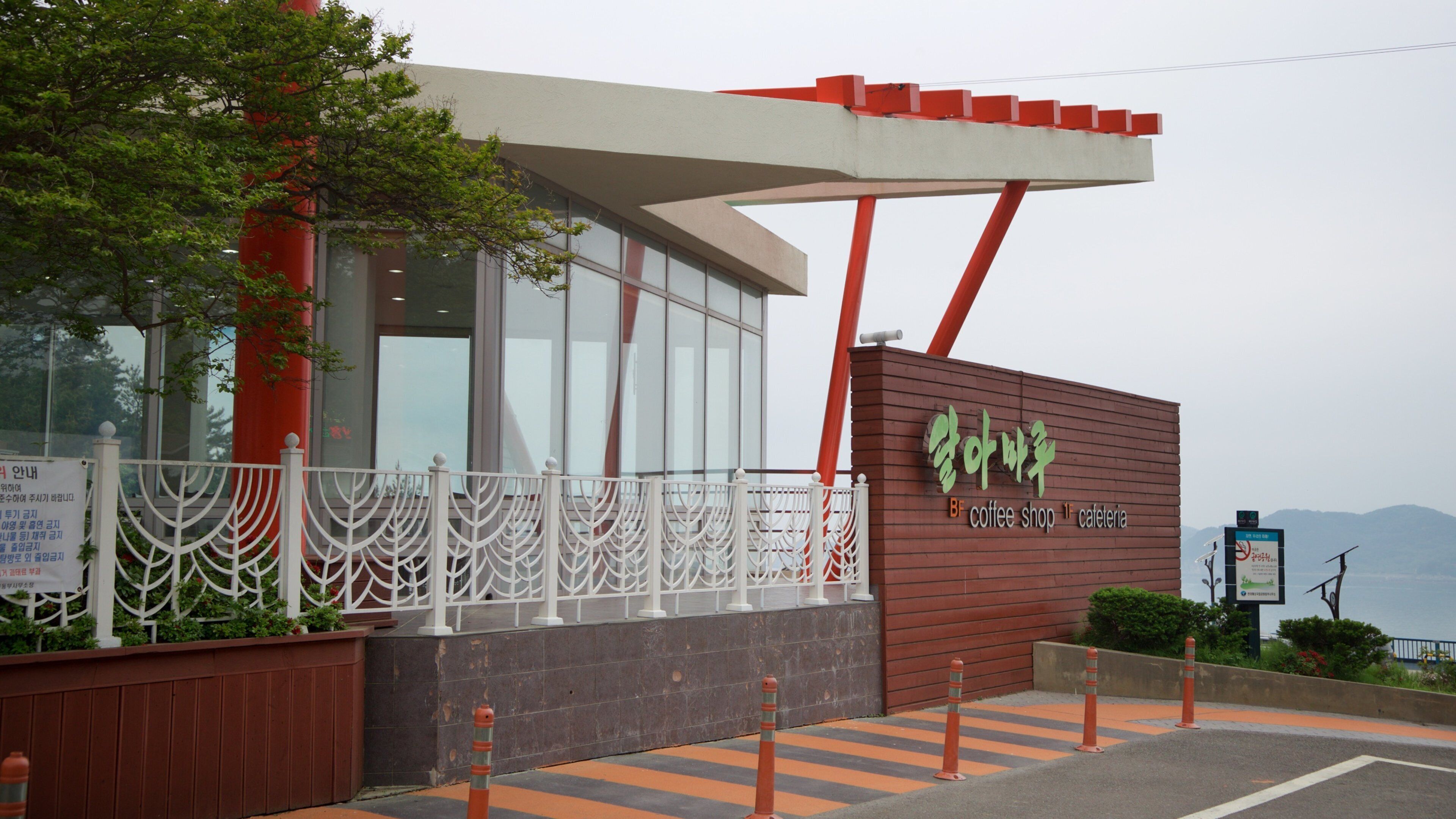 Hallyeo-haesang National Park showing signage