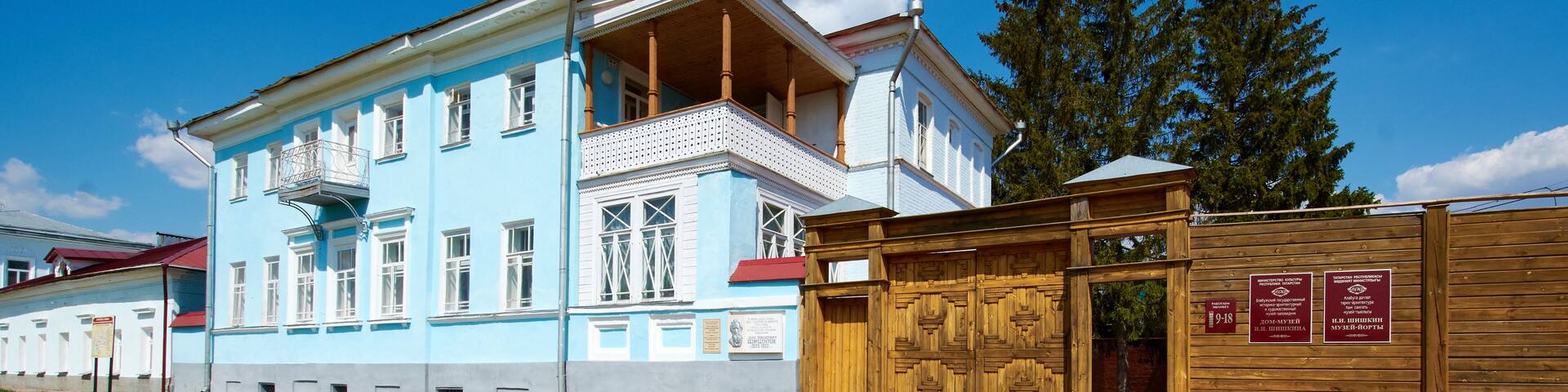 The house-museum of the artist Ivan Shishkin