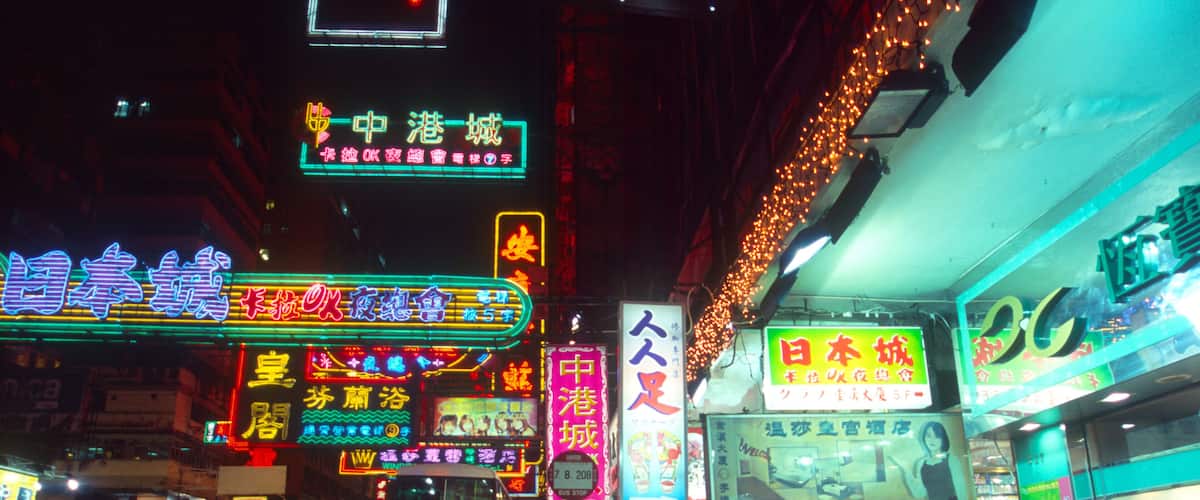 Nightlights along Nathan Road Yau Ma Tei Kowloon Hong Kong. Image shot 2004.  Exact date unknown.