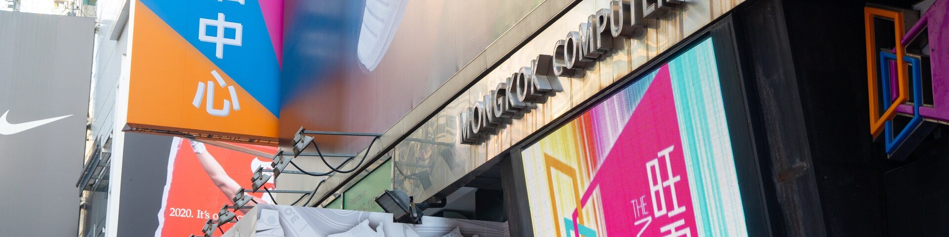 Mong Kok Computer Centre