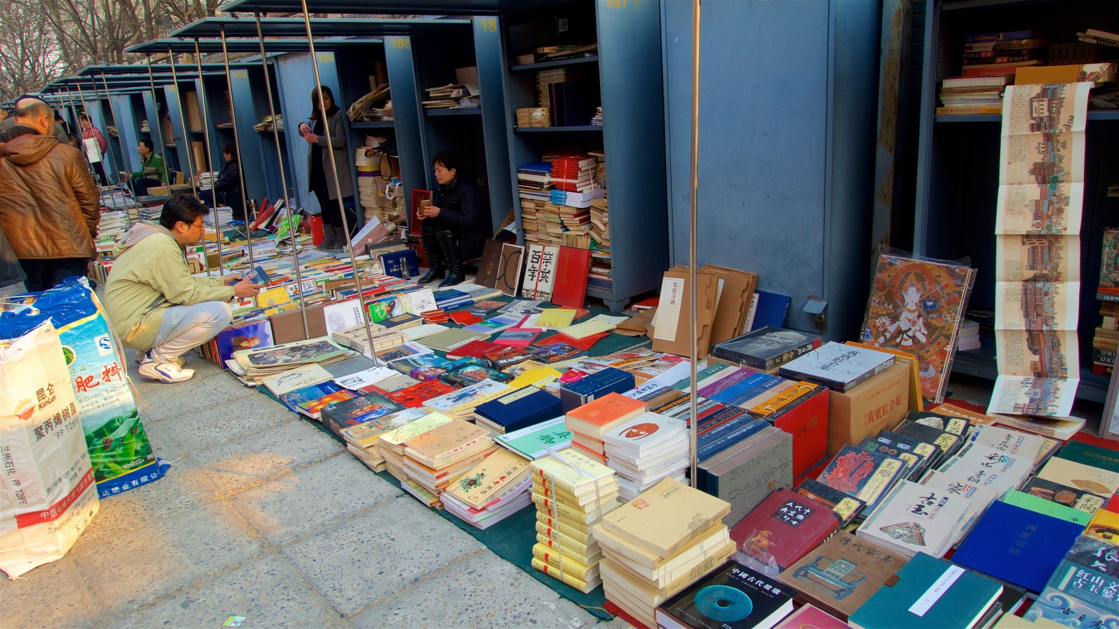 반가원 골동품 시장