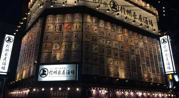 Traditional Japanese dining experience in Nagano. Incredible façade with sake labels. Enter through a small wooden door and immense yourself in a truly unique dining experience. Reserve well in advance, if possible. Lots of sake to try!
#details