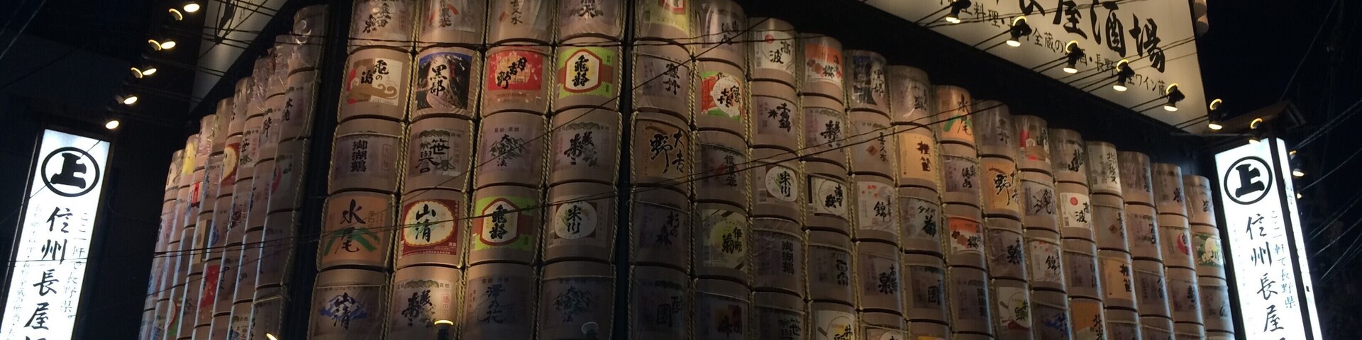 Traditional Japanese dining experience in Nagano. Incredible façade with sake labels. Enter through a small wooden door and immense yourself in a truly unique dining experience. Reserve well in advance, if possible. Lots of sake to try!
#details