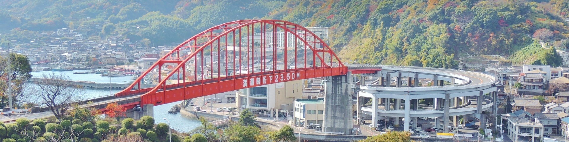 音戸大橋