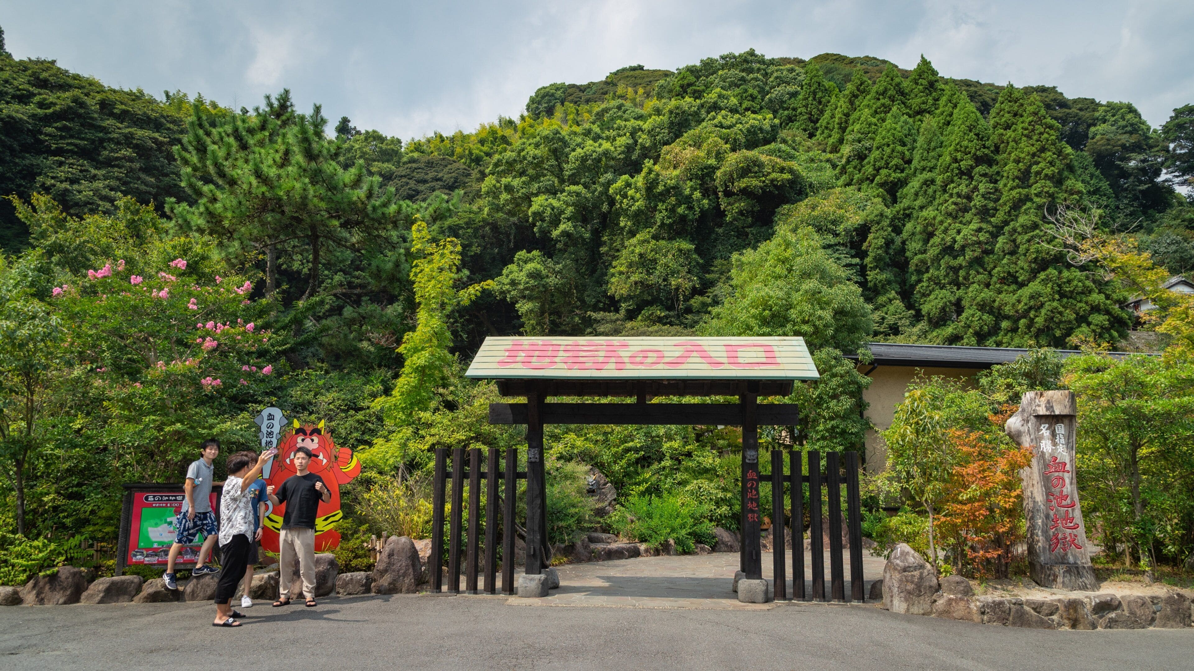 Oita which includes a garden and signage as well as a small group of people
