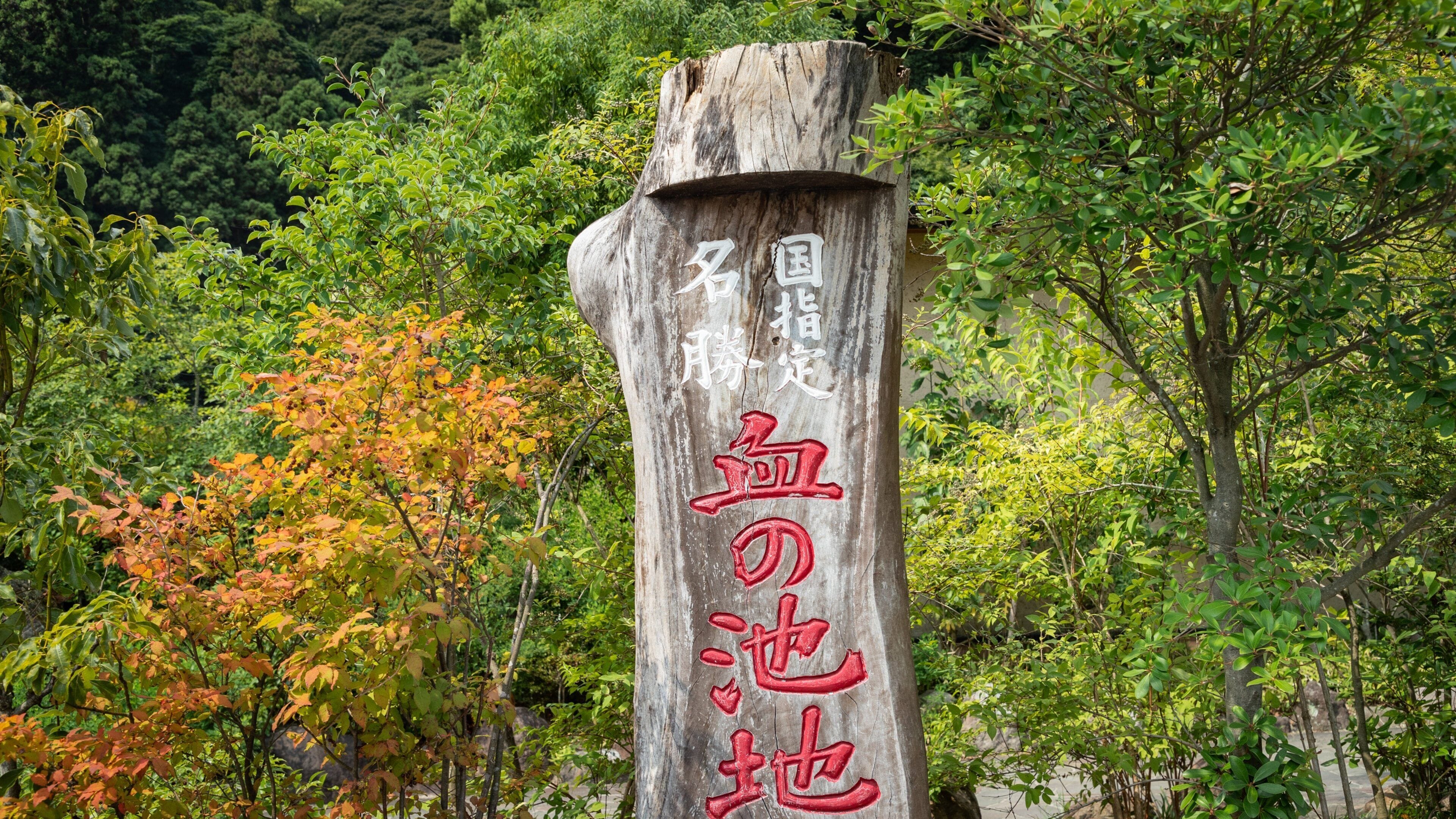 Oita which includes signage