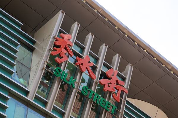 Silk Street Market featuring signage