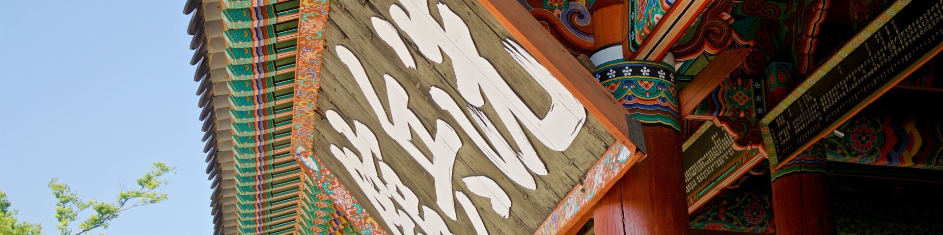 South Gyeongsang showing heritage elements