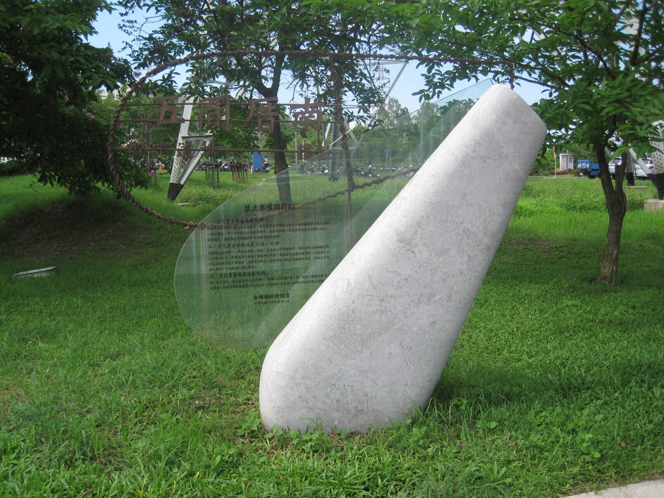 五間厝南遺址意象