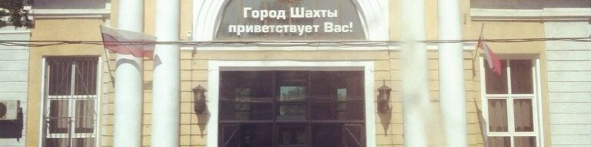 Railway station in Shakhty, a small city in Rostov Region. Actually it is quite a well-known mining city in Southern Russia.