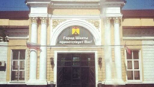 Railway station in Shakhty, a small city in Rostov Region. Actually it is quite a well-known mining city in Southern Russia.