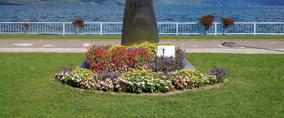 On the lakeside in Lake Tōya, Toyako, Hokkaido prefecture, Japan.