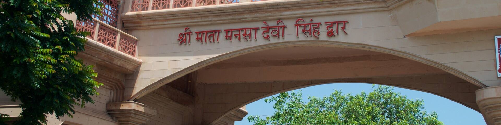 パンチクラー どの含み 遺跡, 寺院あるいは礼拝所 と 遺跡・遺産