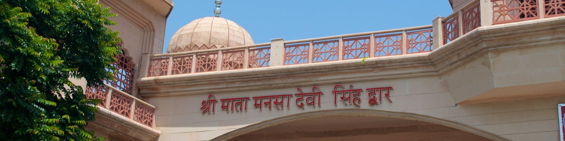 A bridge with arches and domes, with text in a local script.