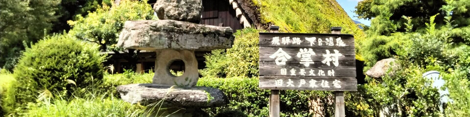 Gero hot spring town, Gassho village, Japan, Gifu
