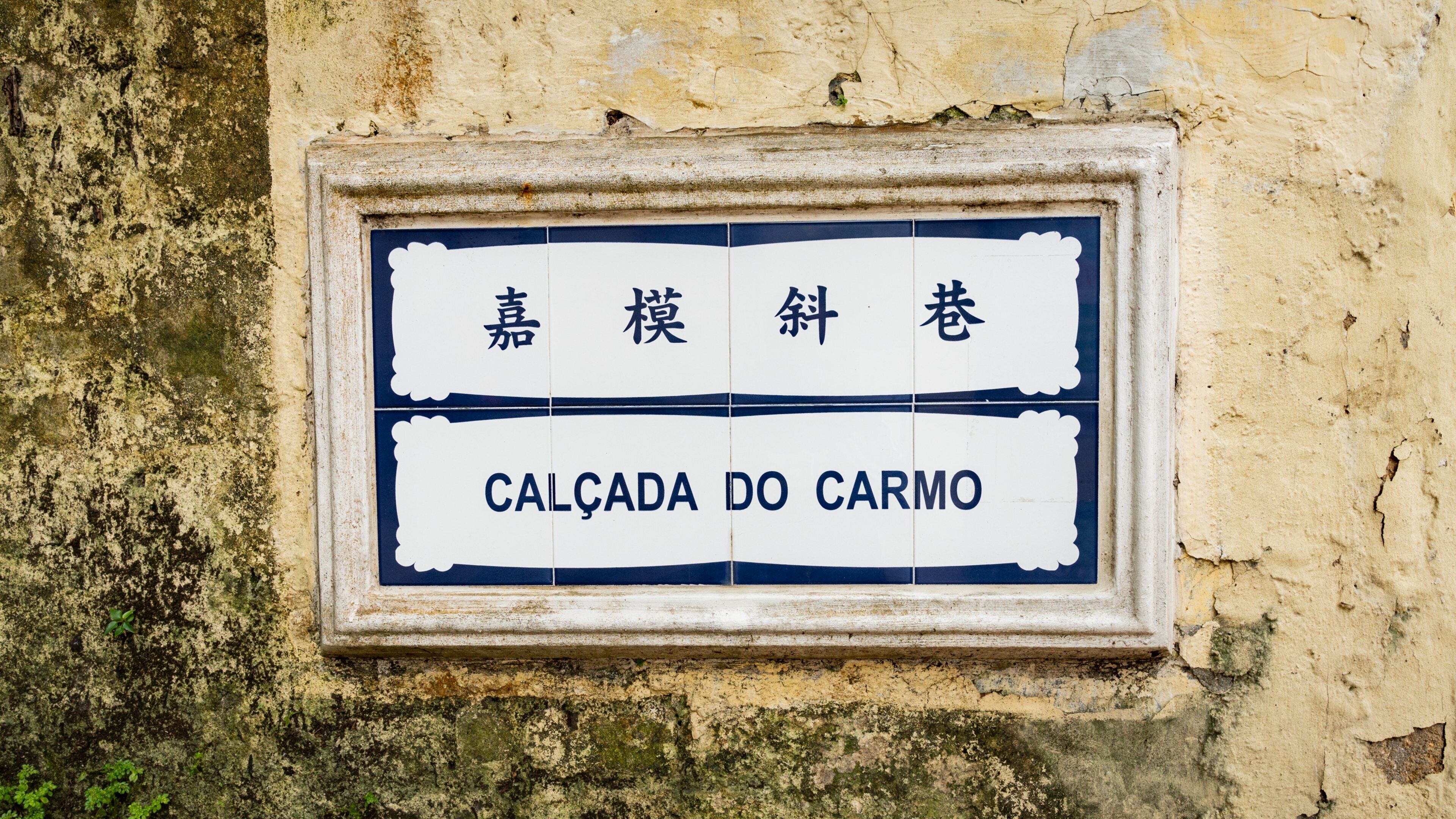 Taipa which includes signage