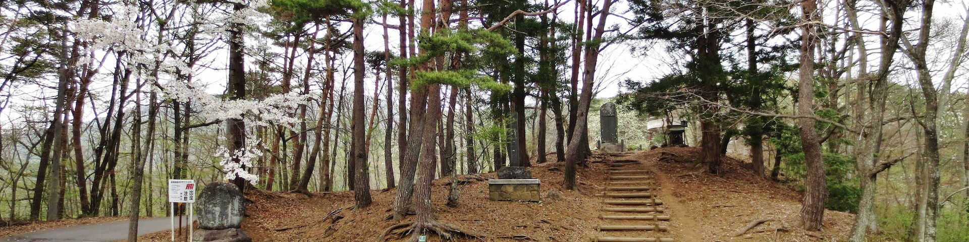 Enrei Onodachi Park.