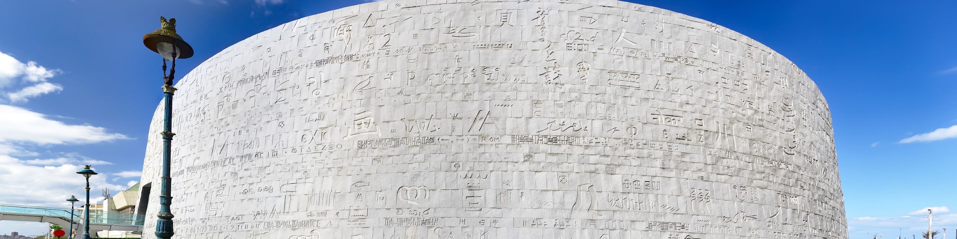A large, dome-shaped structure with hieroglyphs and symbols carved into its surface.