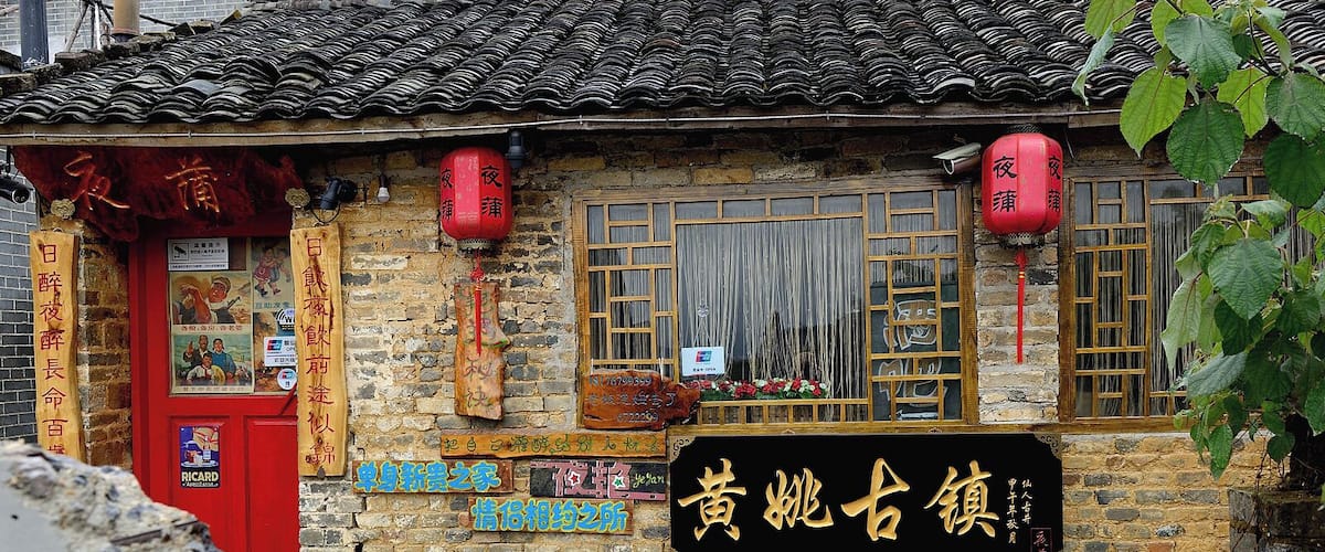 Impression in #Huangyao Ancient Town,Hezhou,China.
https://twitter.com/Beautifulgx