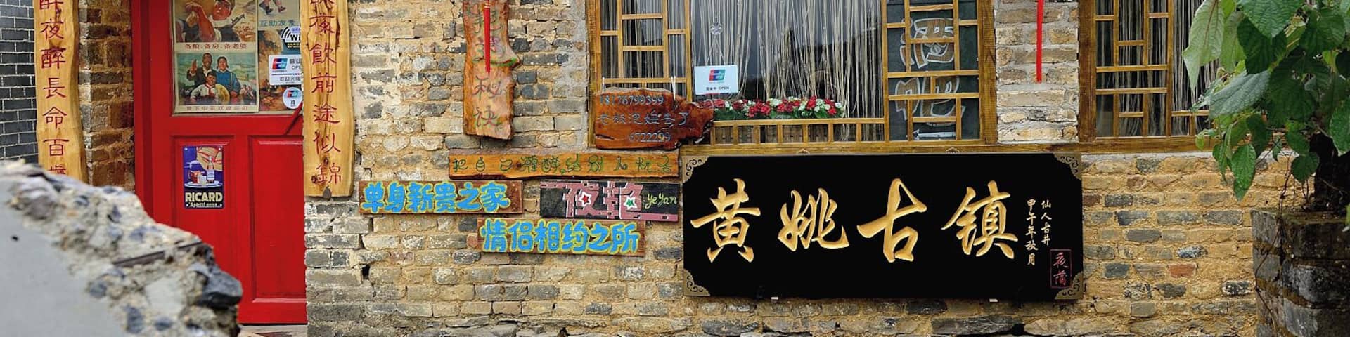 Impression in #Huangyao Ancient Town,Hezhou,China.
https://twitter.com/Beautifulgx