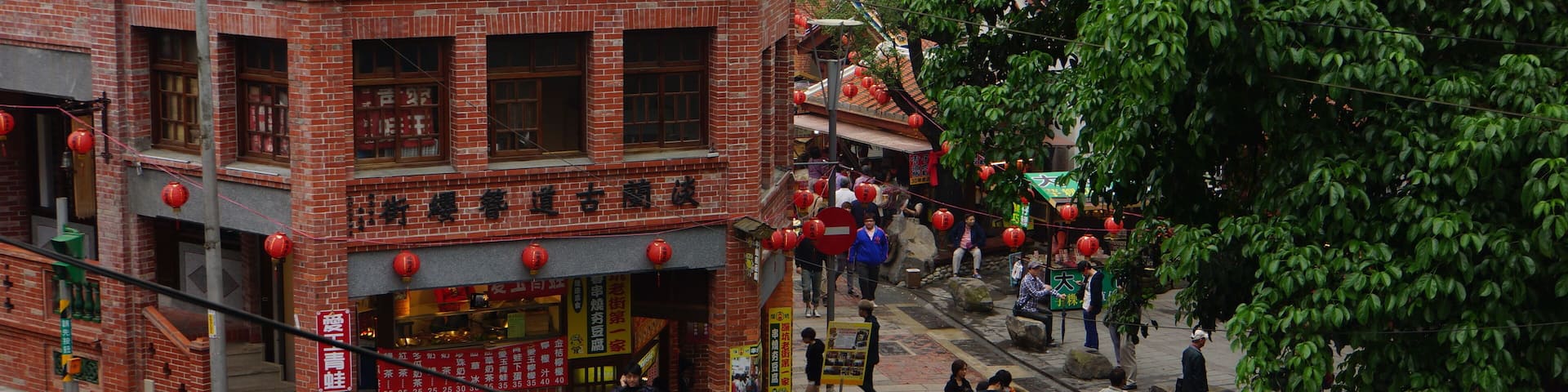 深坑老街 Shenkeng Old Street
