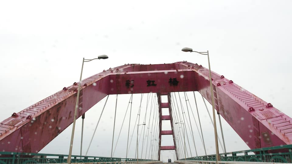 桃園 > 竹圍漁港