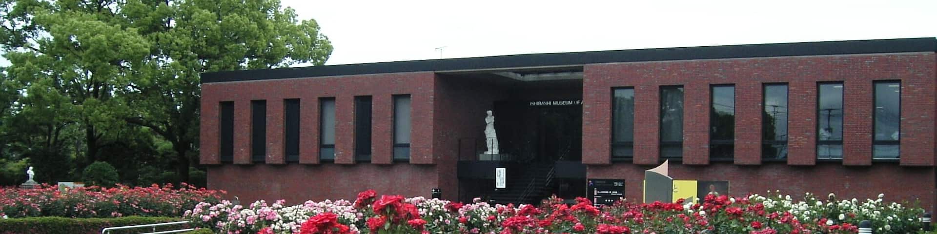 バラの中の美術館